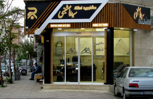 عکس مشاور املاک سید رامشینی