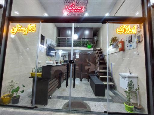 عکس مشاورین املاک نگارستان