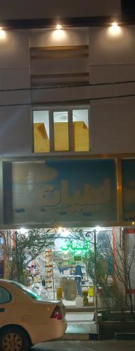 عکس لبنیات محلی کدخدا