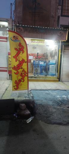 عکس نمایندگی عزیزی 