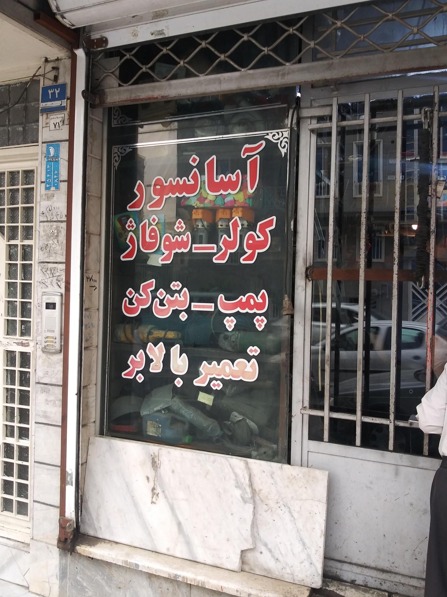 عکس سیم پیچی کولر و دینام