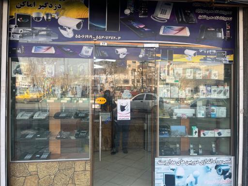 عکس فروشگاه طهران تلفن