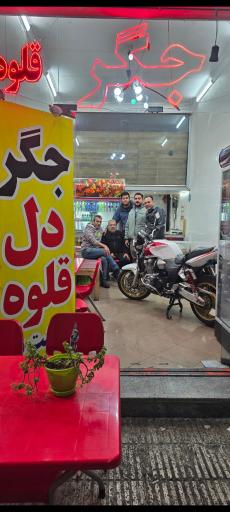 عکس جگرکی محمد