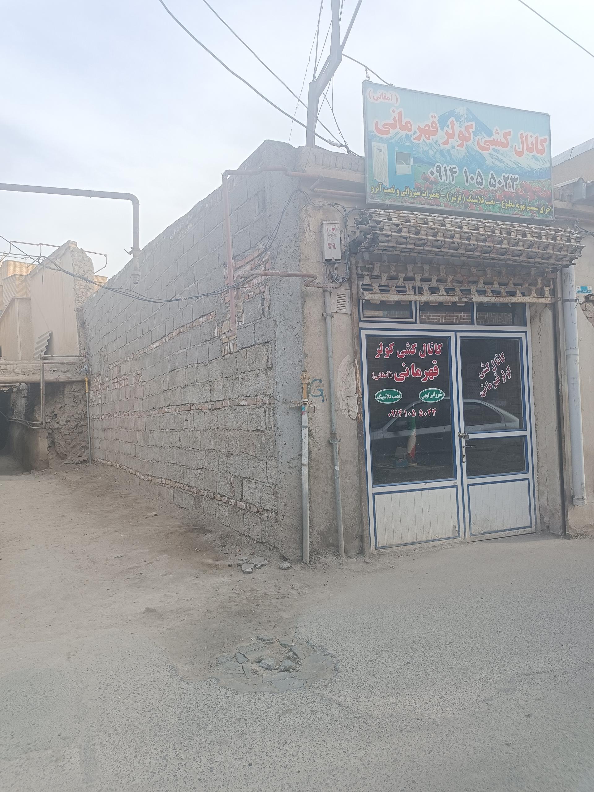 عکس کانال کشی کولر قهرمانی