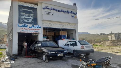 عکس لوازم یدکی و بدنه لرستانی