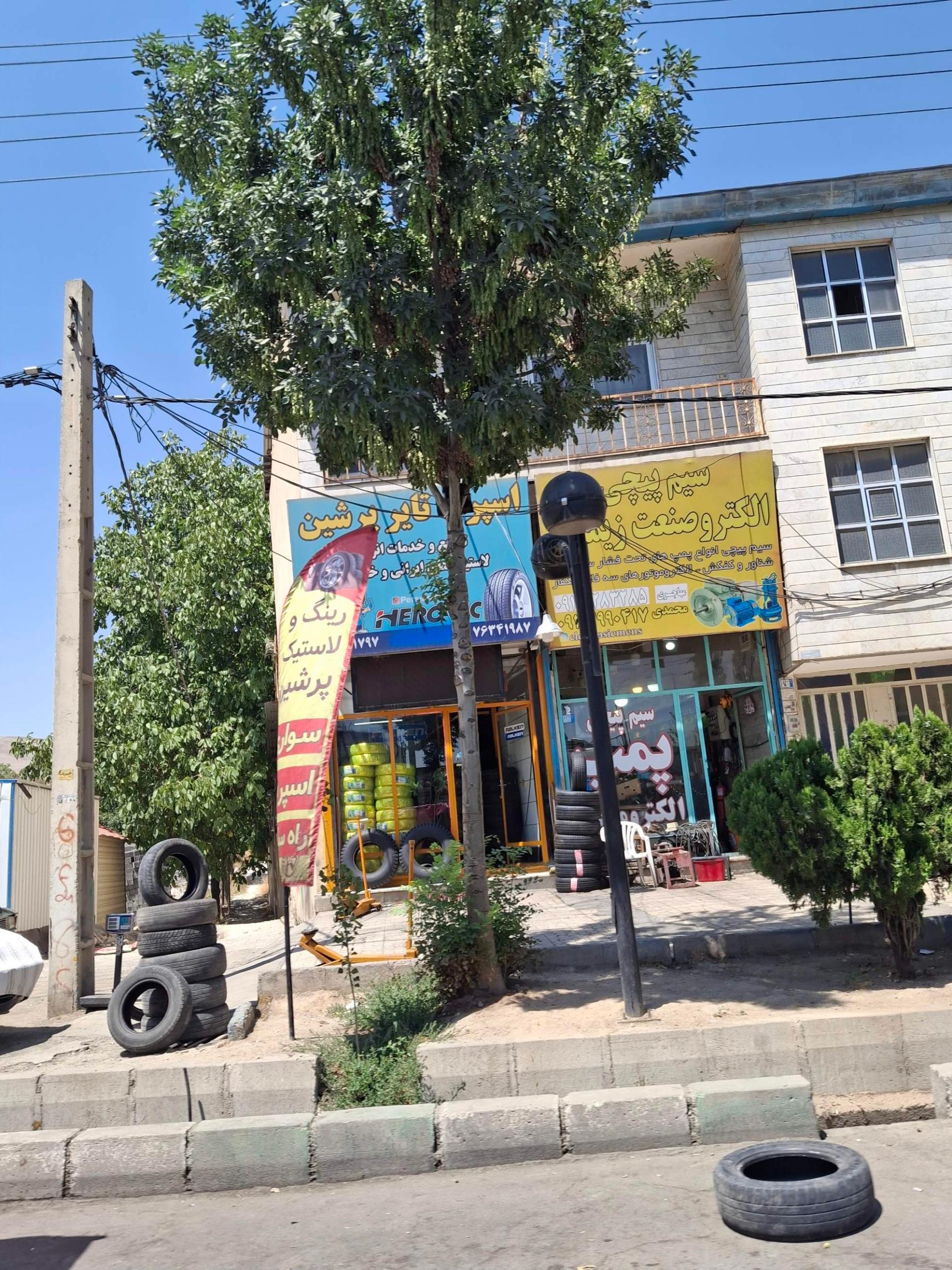 عکس اسپرت تایر پرشین