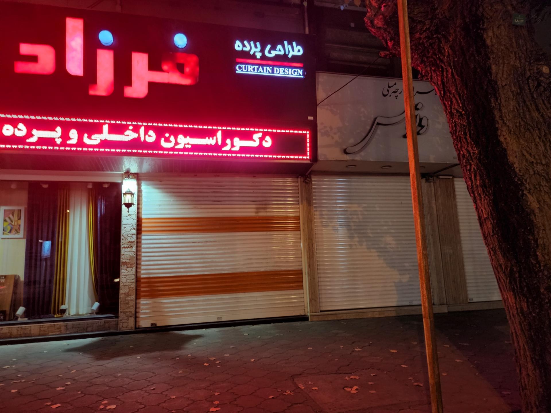 عکس طراحی پرده فرزاد