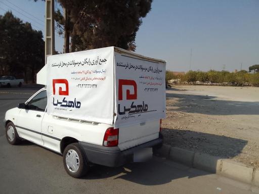 عکس ایستگاه سیار پست ماهکس