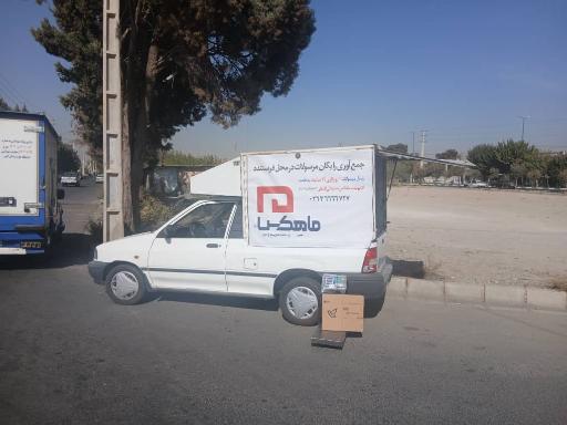 عکس ایستگاه سیار پست ماهکس