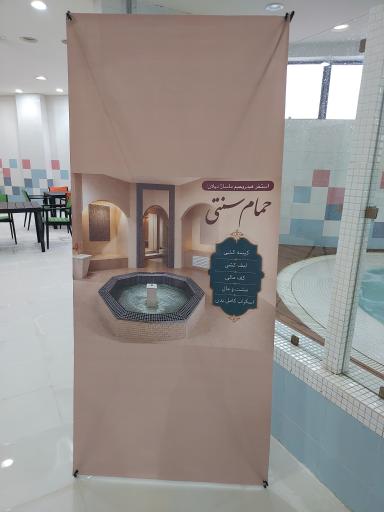 عکس استخر خجسته