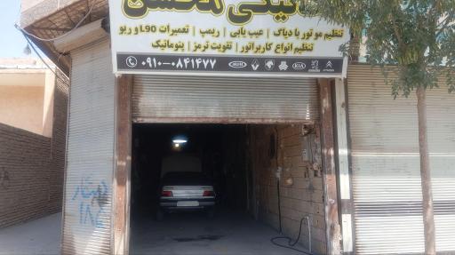 عکس مکانیکی محسن