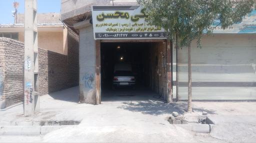 عکس مکانیکی محسن