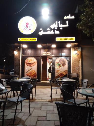 عکس رستوران لیالی دمشق