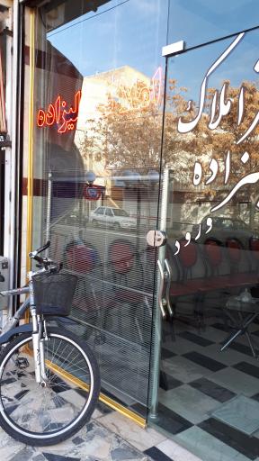 عکس دفتر املاک قلیزاده 