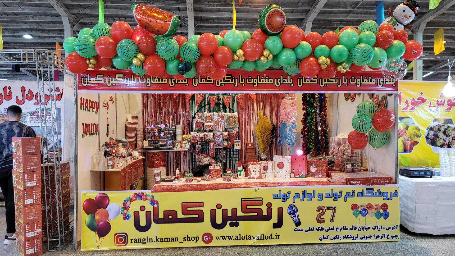عکس تم تولد رنگین کمان