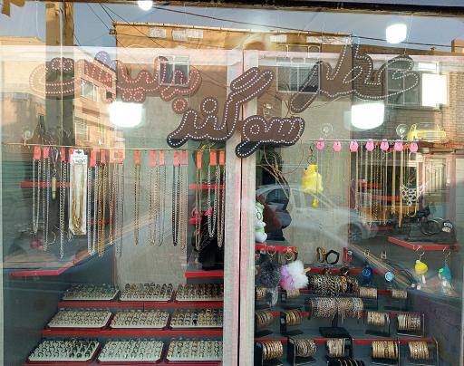 عکس عطر و بدلیجات سوگند