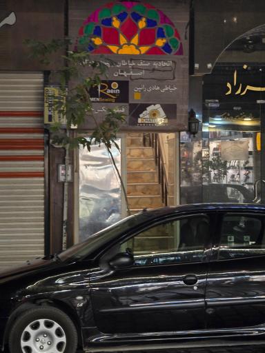 عکس اتحادیه صنف خیاطان و پیراهن دوزان اصفهان