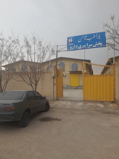 عکس یاراطب ثامن