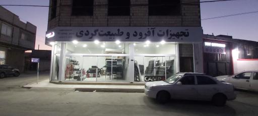 عکس تجهیرات آفرودی و طبیعت گردی کمپ پلاس