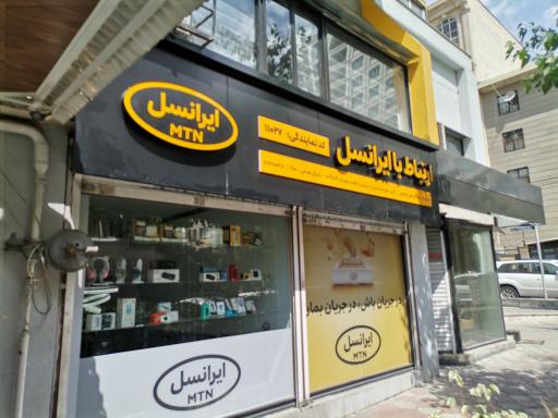 عکس مرکز خدمات ایرانسل 11027