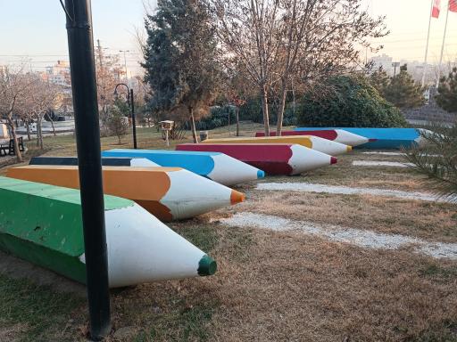 عکس بوستان موضوعی دانش