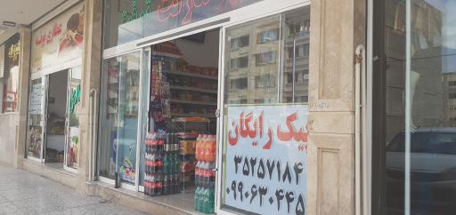 عکس سوپر مارکت توفیق