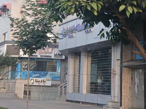 عکس دفتر نمایندگی بیمه ایران