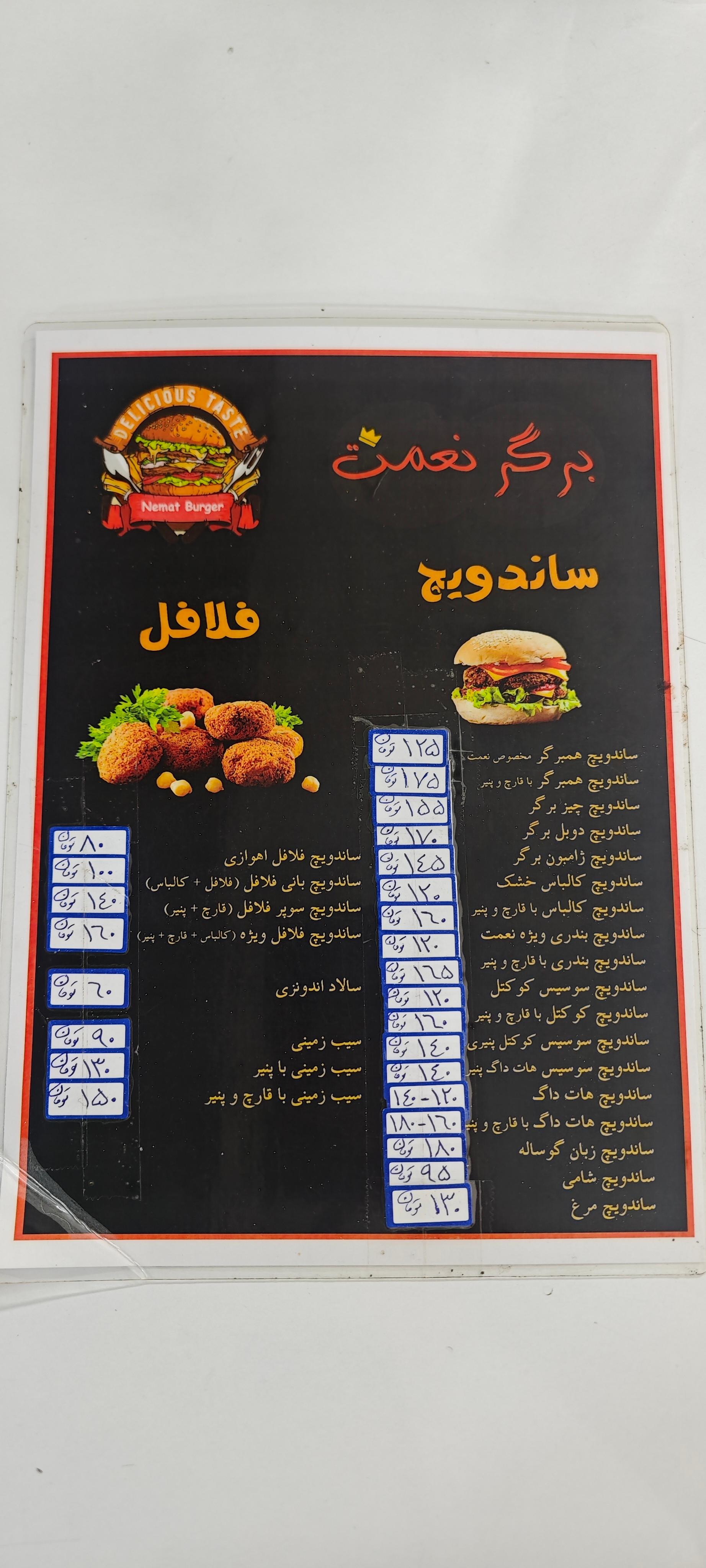 عکس برگر نعمت