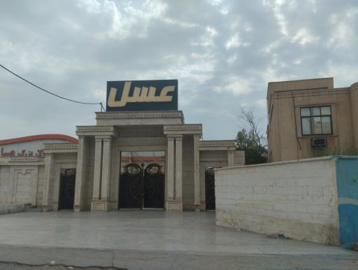 عکس تالار عسل