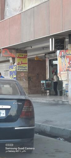 عکس کلید سازی 