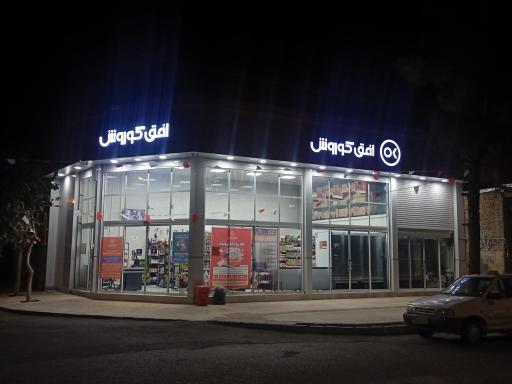 افق کوروش (قائم)