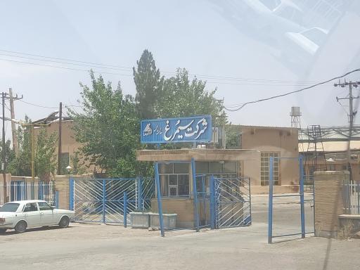 عکس کارخانه سیمرغ