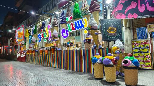 عکس بستنی ایتالیایی ژلینو