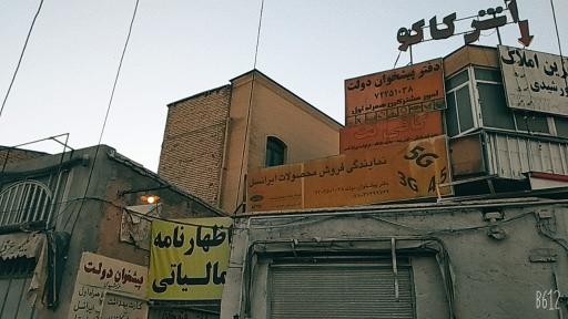 عکس دفتر پیشخوان دولت خورشیدی