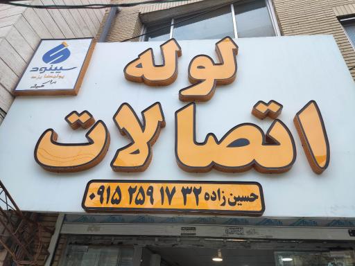 عکس نمایندگی تصفیه آب آکواجوی 