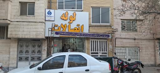 عکس نمایندگی تصفیه آب آکواجوی 