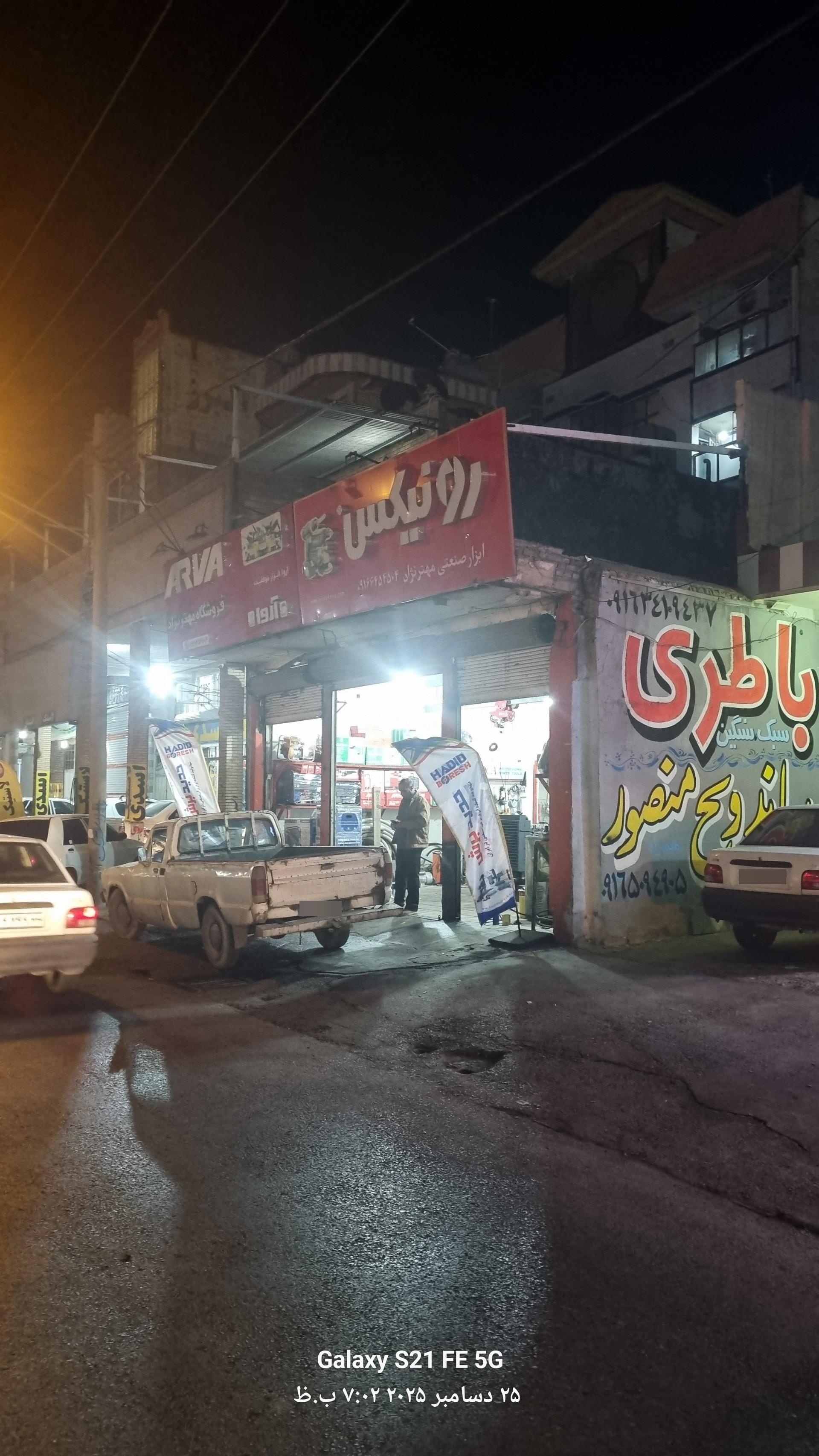 عکس تعمیرگاه ابزارآلات صنعتی مهترنژاد