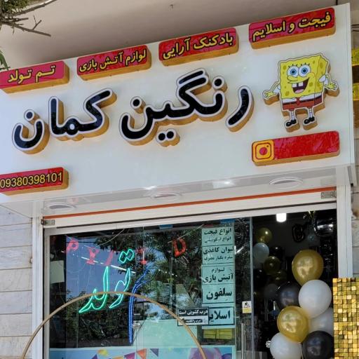 عکس تم تولد رنگین کمان