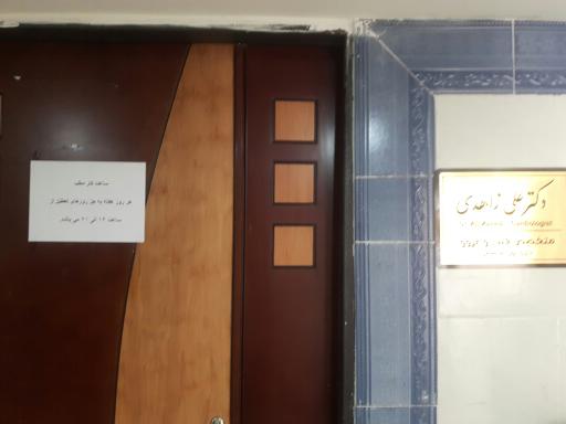 دکتر علی زاهدی (متخصص قلب و عروق)