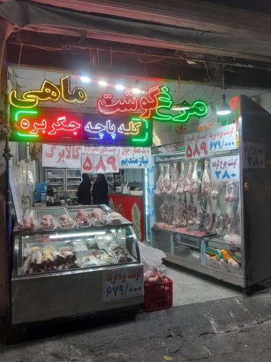 عکس گوشت قویدل