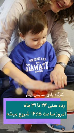 عکس مهد کودک هیلان 