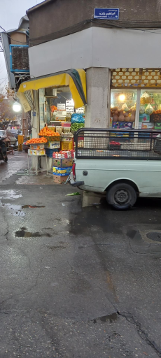 میوه چهار باغ