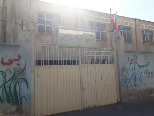 عکس دبستان دخترانه انصارالحسین