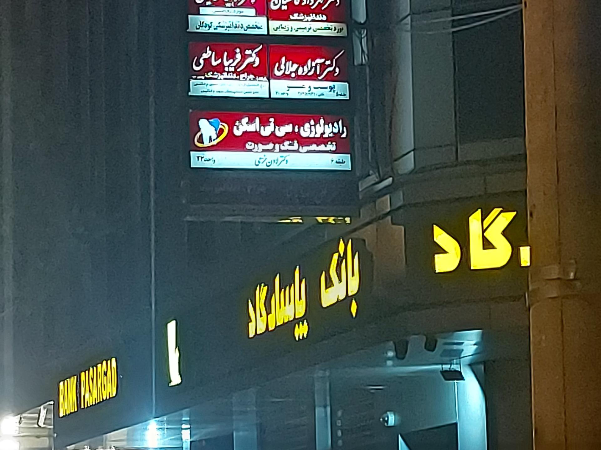 عکس رادیولوژی تخصصی فک و صورت