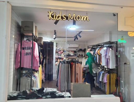 عکس فروشگاه کیدز مام