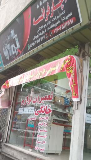 عکس خدمات فنی آچار فرانسه