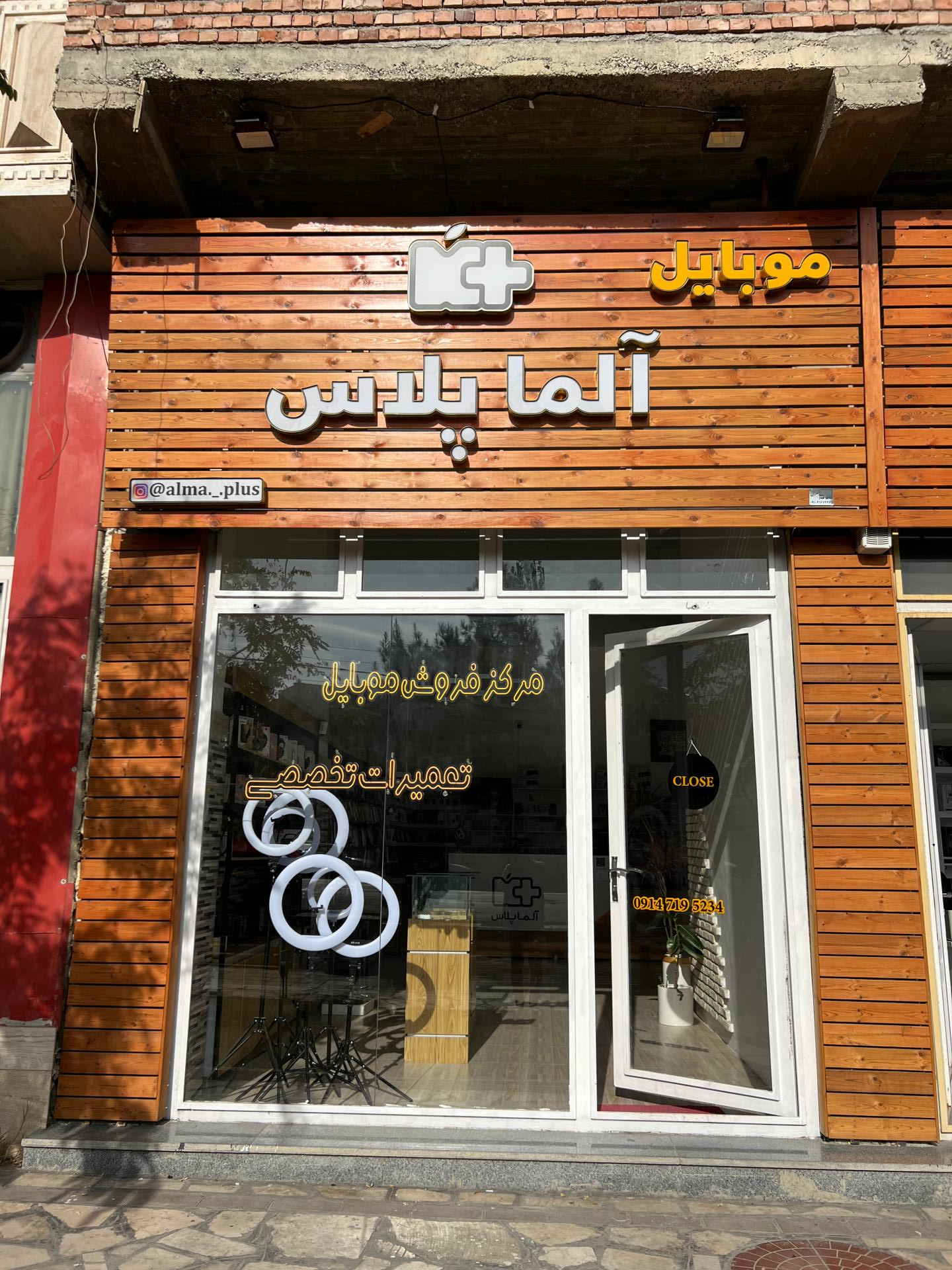 عکس موبایل آلما پلاس