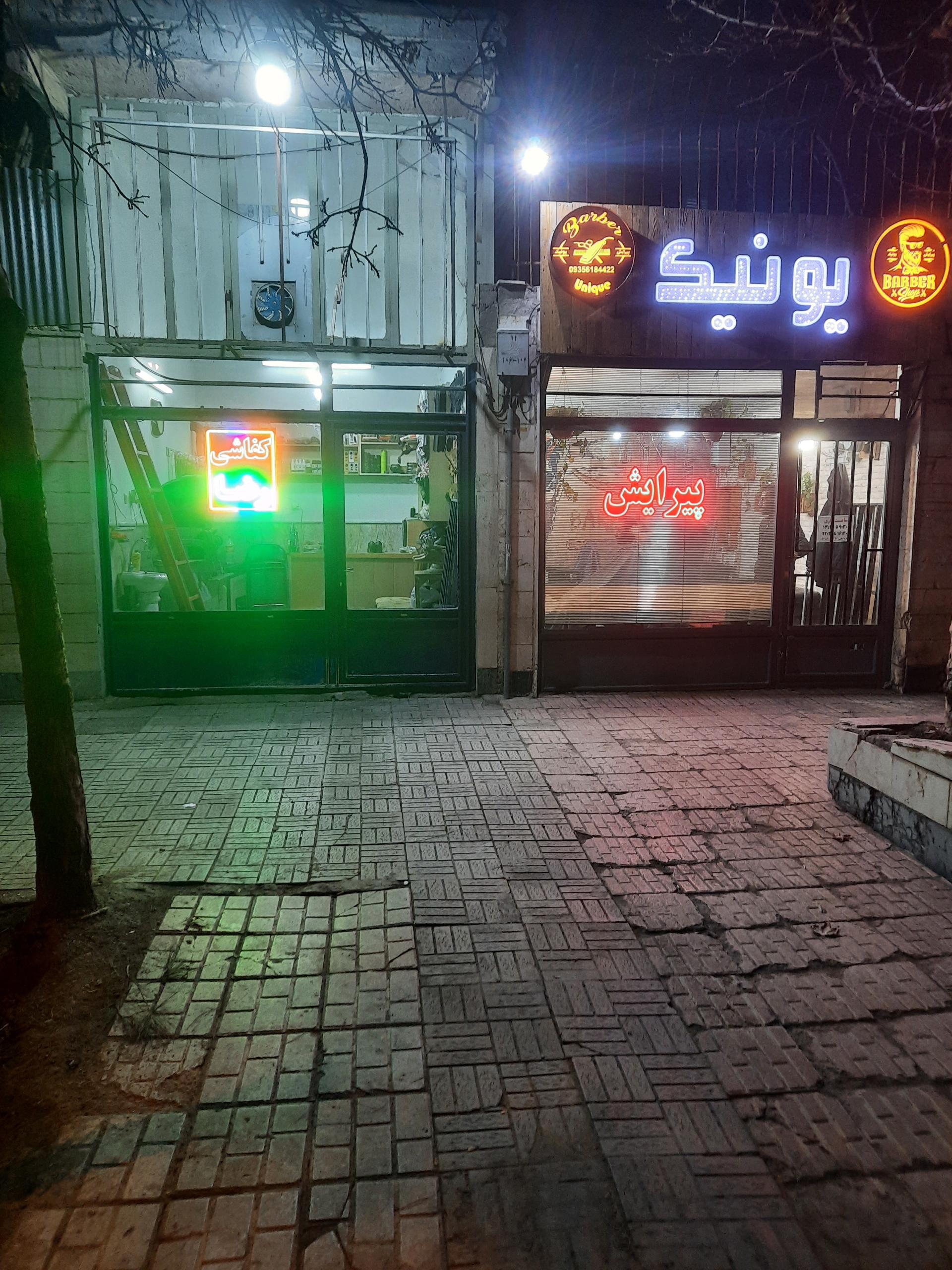 عکس کفاشی رضا