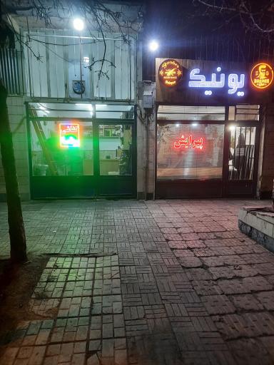 عکس کفاشی رضا