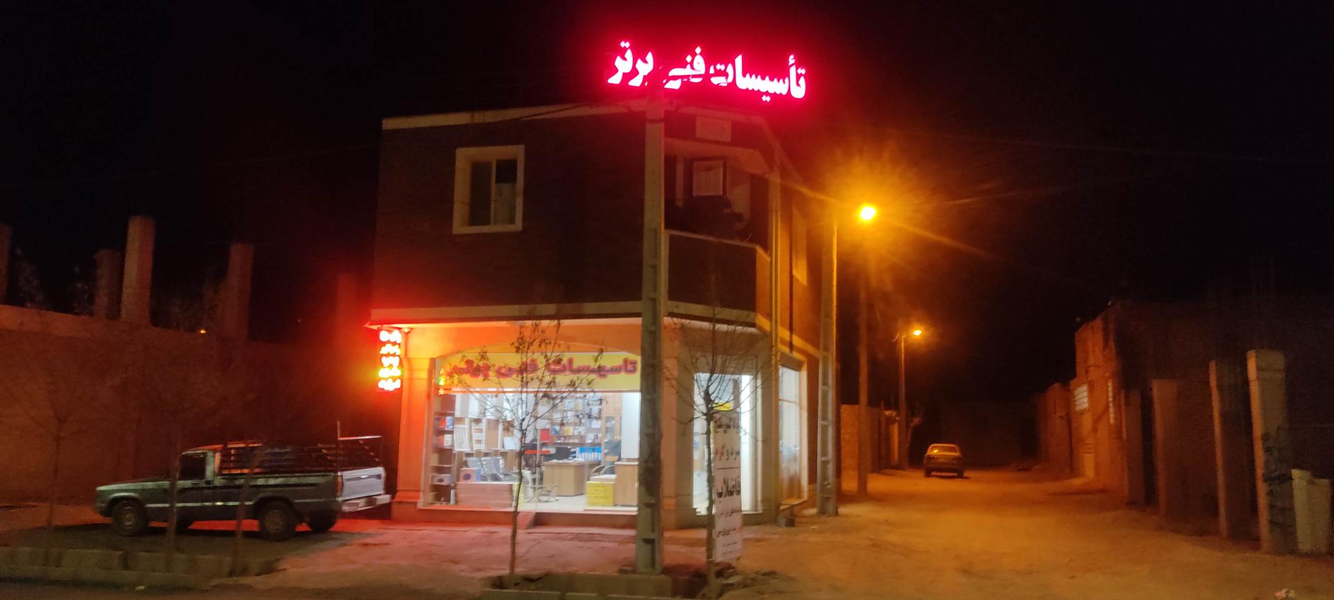 عکس تاسیسات فنی برتر